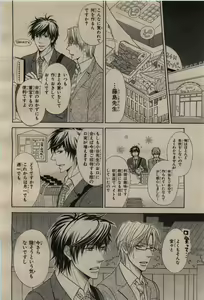 Page 150 of BE・BOY GOLD 2009-08 - preview thumbnail