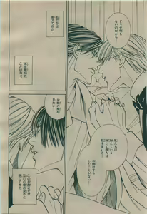 Page 184 of BE・BOY GOLD 2009-08 - preview thumbnail