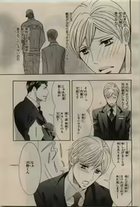Page 21 of BE・BOY GOLD 2009-08 - preview thumbnail