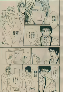 Page 253 of BE・BOY GOLD 2009-08 - preview thumbnail