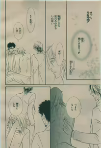 Page 262 of BE・BOY GOLD 2009-08 - preview thumbnail