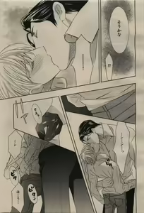Page 27 of BE・BOY GOLD 2009-08 - preview thumbnail