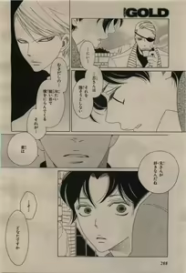 Page 284 of BE・BOY GOLD 2009-08 - preview thumbnail