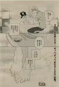 Page 296 of BE・BOY GOLD 2009-08 - preview thumbnail