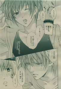 Page 303 of BE・BOY GOLD 2009-08 - preview thumbnail
