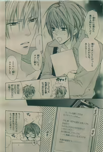 Page 310 of BE・BOY GOLD 2009-08 - preview thumbnail