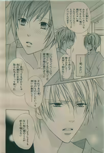 Page 320 of BE・BOY GOLD 2009-08 - preview thumbnail