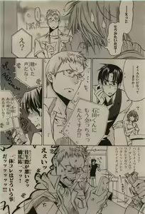 Page 340 of BE・BOY GOLD 2009-08 - preview thumbnail