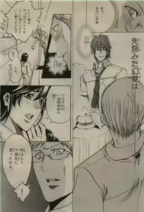 Page 348 of BE・BOY GOLD 2009-08 - preview thumbnail