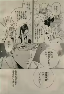 Page 358 of BE・BOY GOLD 2009-08 - preview thumbnail