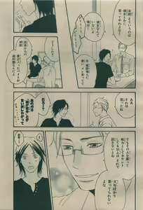 Page 385 of BE・BOY GOLD 2009-08 - preview thumbnail