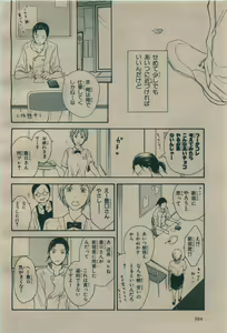 Page 390 of BE・BOY GOLD 2009-08 - preview thumbnail