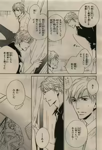 Page 405 of BE・BOY GOLD 2009-08 - preview thumbnail