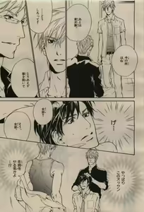 Page 409 of BE・BOY GOLD 2009-08 - preview thumbnail