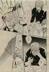 Page 425 of BE・BOY GOLD 2009-08 - preview thumbnail