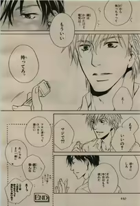 Page 436 of BE・BOY GOLD 2009-08 - preview thumbnail