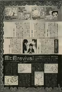 Page 439 of BE・BOY GOLD 2009-08 - preview thumbnail