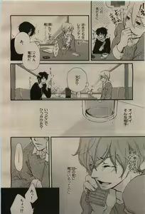 Page 442 of BE・BOY GOLD 2009-08 - preview thumbnail