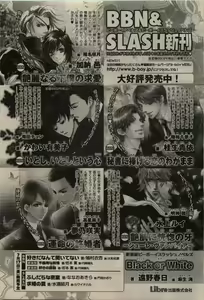 Page 455 of BE・BOY GOLD 2009-08 - preview thumbnail