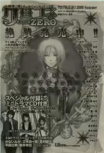 Page 456 of BE・BOY GOLD 2009-08 - preview thumbnail