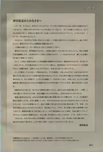 Page 458 of BE・BOY GOLD 2009-08 - preview thumbnail