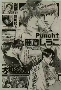 Page 460 of BE・BOY GOLD 2009-08 - preview thumbnail