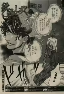Page 55 of BE・BOY GOLD 2009-08 - preview thumbnail