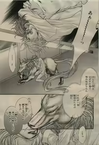 Page 69 of BE・BOY GOLD 2009-08 - preview thumbnail