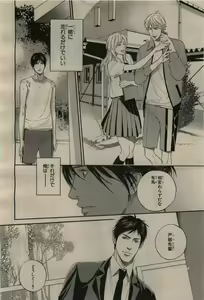 Page 96 of BE・BOY GOLD 2009-08 - preview thumbnail