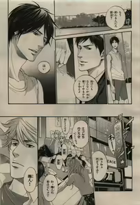 Page 99 of BE・BOY GOLD 2009-08 - preview thumbnail