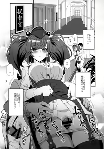 Page 2 of Shi・ro・lan・ta - preview thumbnail