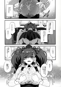 Page 24 of Shi・ro・lan・ta - preview thumbnail