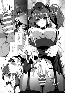 Page 4 of Shi・ro・lan・ta - preview thumbnail