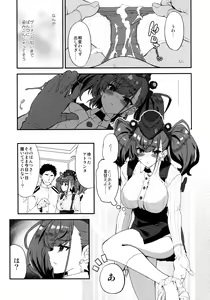 Page 8 of Shi・ro・lan・ta - preview thumbnail