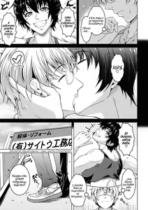 Page 3 of Oyome-san wa Netorerarenai. | НТР-оборона моей (мужественной) жены - preview thumbnail