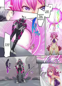 Page 25 of Senkou Tenki Felicia ~Nerawareta Hyoui Henshin Heroine no Nikutai~ - preview thumbnail