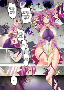 Page 27 of Senkou Tenki Felicia ~Nerawareta Hyoui Henshin Heroine no Nikutai~ - preview thumbnail