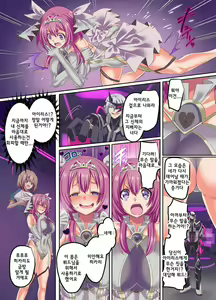 Page 30 of Senkou Tenki Felicia ~Nerawareta Hyoui Henshin Heroine no Nikutai~ - preview thumbnail