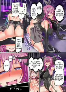 Page 34 of Senkou Tenki Felicia ~Nerawareta Hyoui Henshin Heroine no Nikutai~ - preview thumbnail