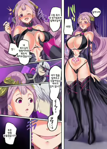 Page 16 of Senkou Tenki Felicia ~Nerawareta Hyoui Henshin Heroine no Nikutai~ - preview thumbnail