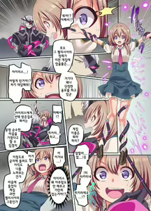 Page 3 of Senkou Tenki Felicia ~Nerawareta Hyoui Henshin Heroine no Nikutai~ - preview thumbnail