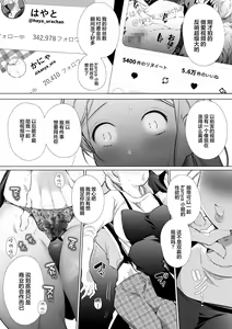 Page 36 of Kana-san NTR - preview thumbnail