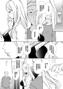 Page 44 of Kana-san NTR - preview thumbnail