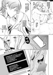 Page 46 of Kana-san NTR - preview thumbnail