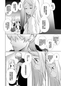 Page 47 of Kana-san NTR - preview thumbnail