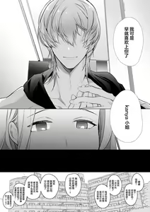 Page 48 of Kana-san NTR - preview thumbnail