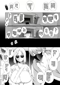 Page 49 of Kana-san NTR - preview thumbnail