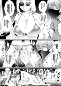 Page 50 of Kana-san NTR - preview thumbnail