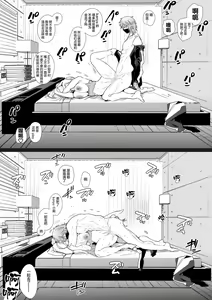 Page 65 of Kana-san NTR - preview thumbnail