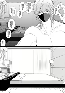 Page 66 of Kana-san NTR - preview thumbnail